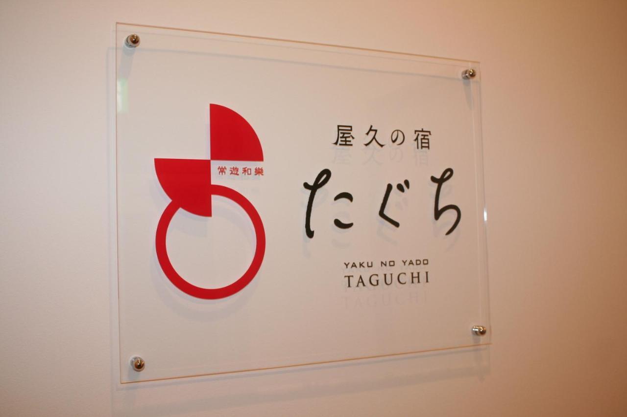 Yakunoyado Taguchi Hotel Yakushima  Eksteriør billede